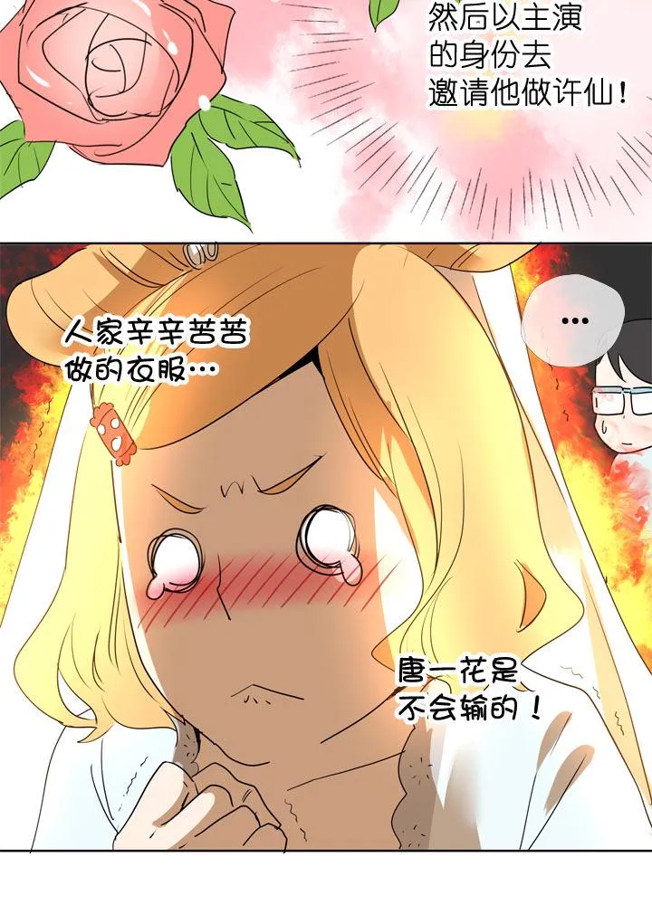 第97话 第5页