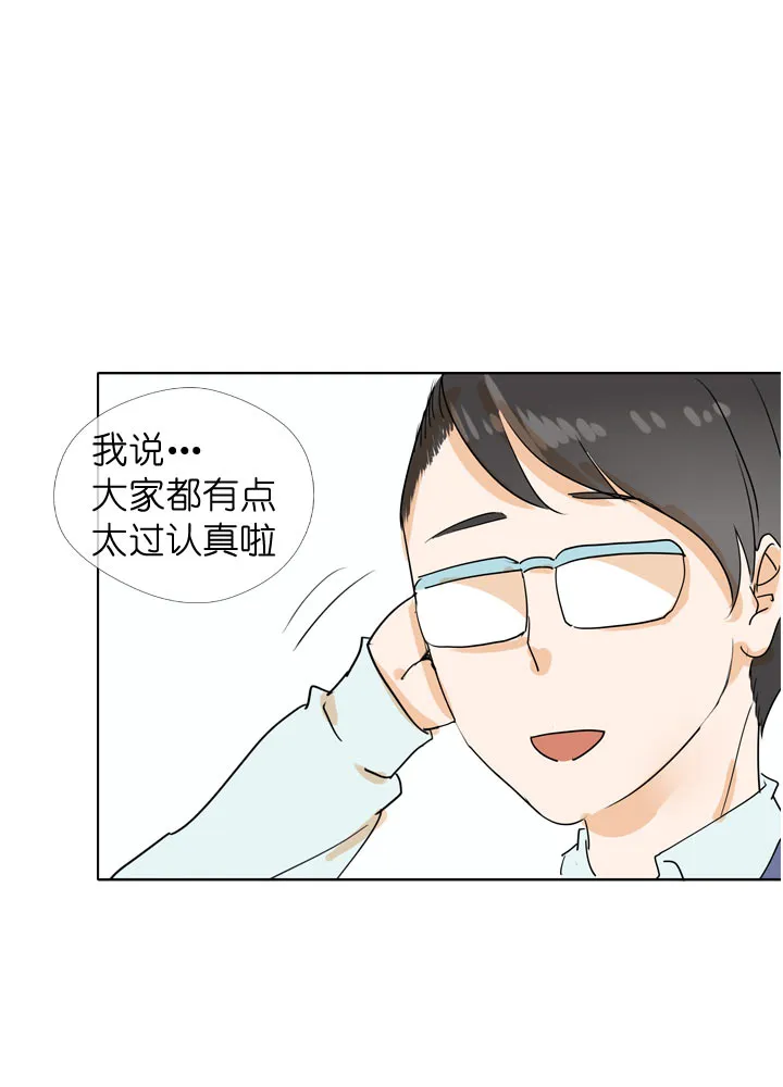 第97话 第6页