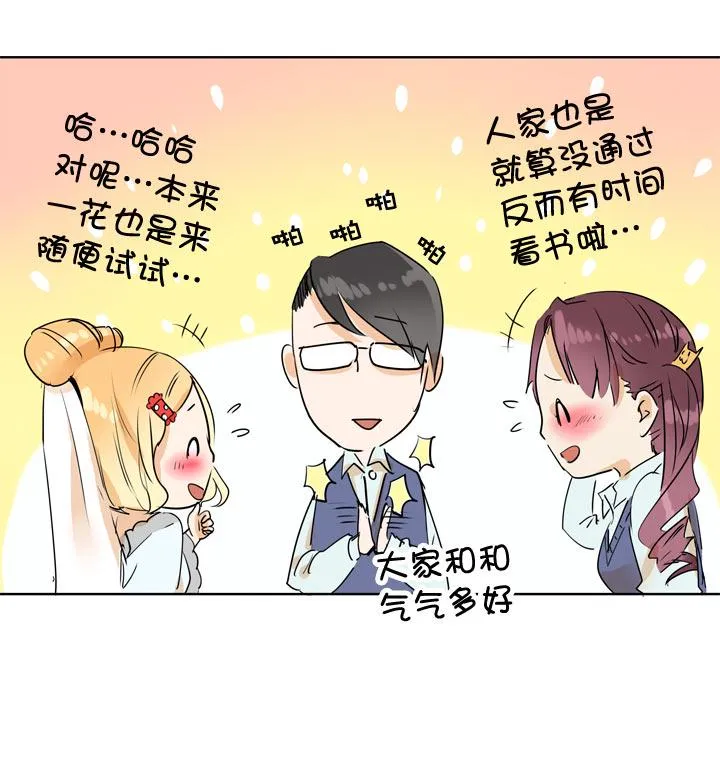 第97话 第8页