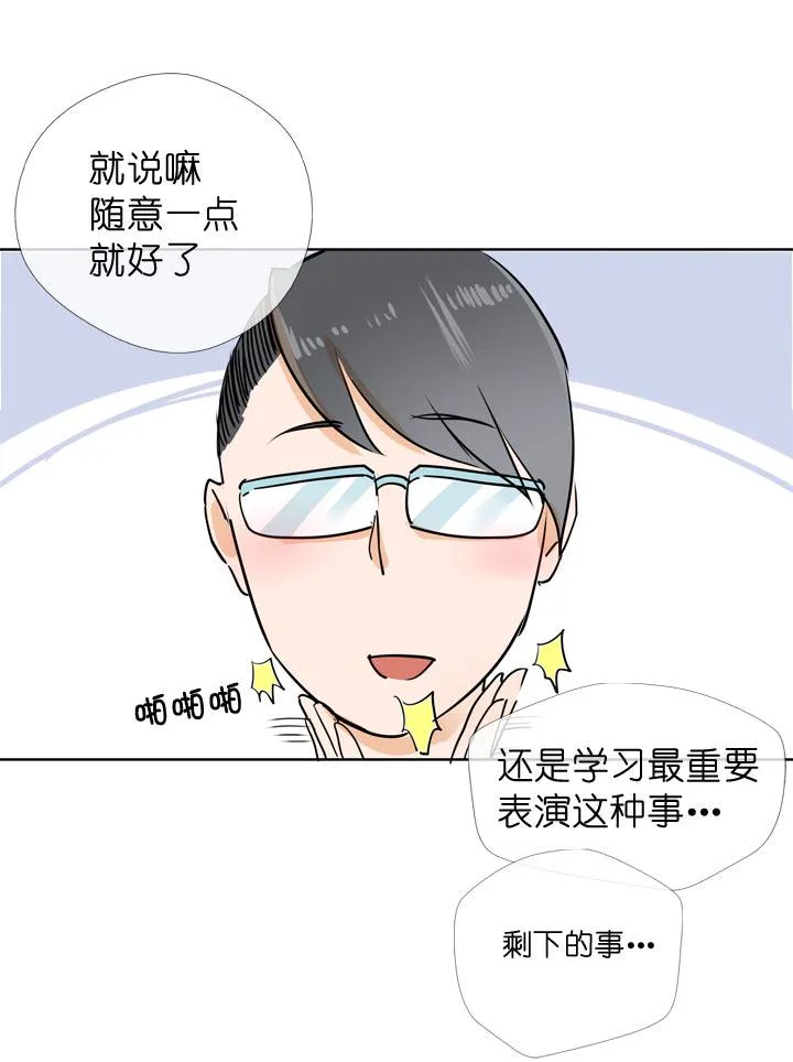 第97话 第9页