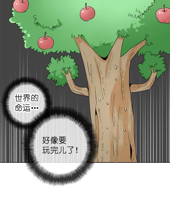 第97话 第15页