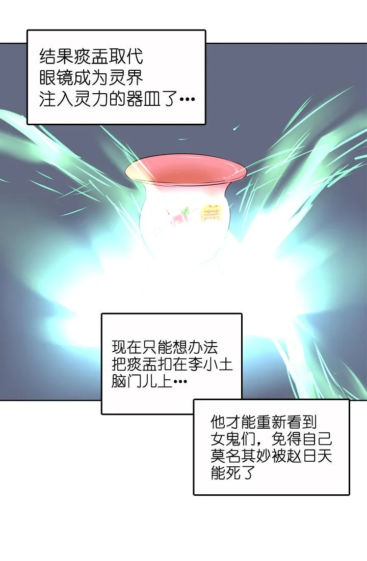 第97话 第19页