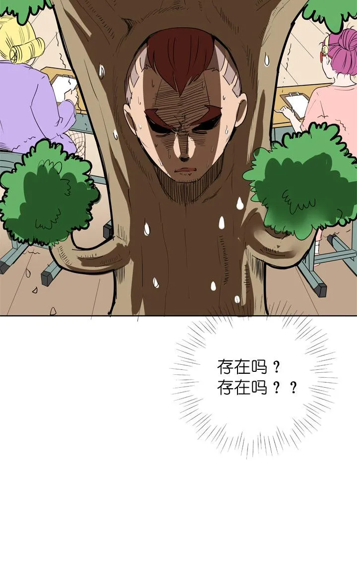 第97话 第21页