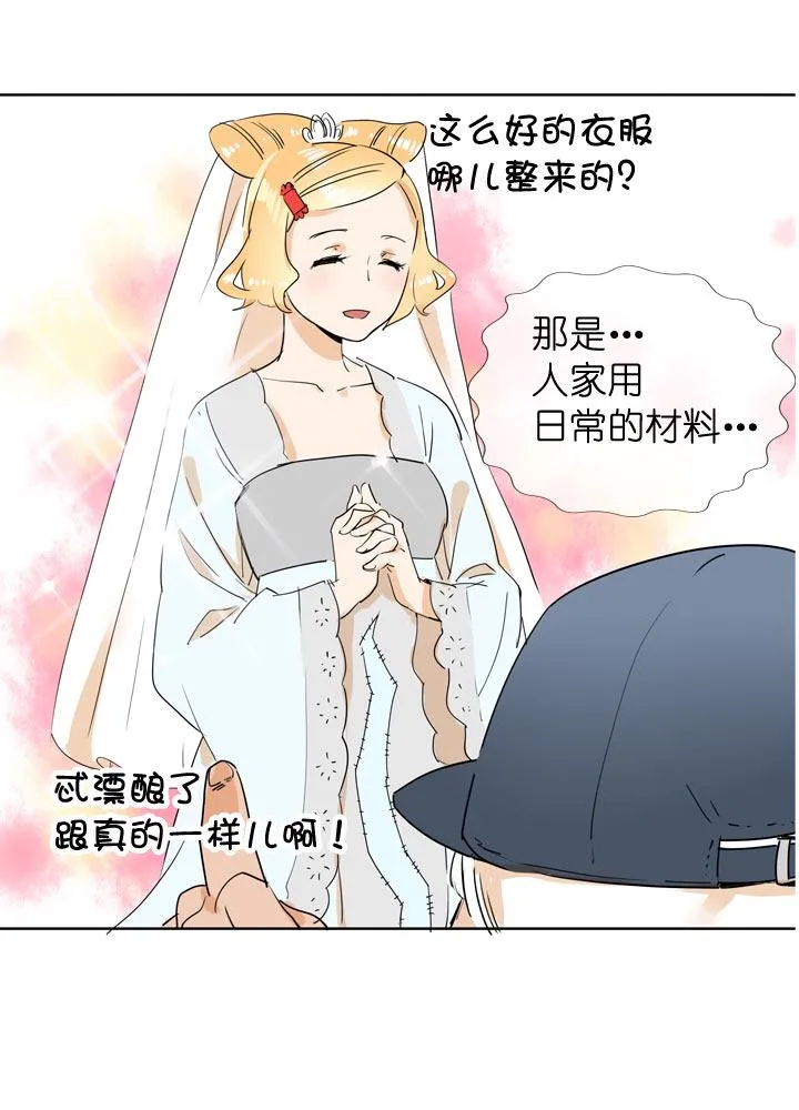 第97话 第23页