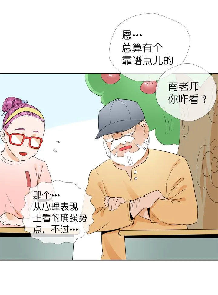 第97话 第32页