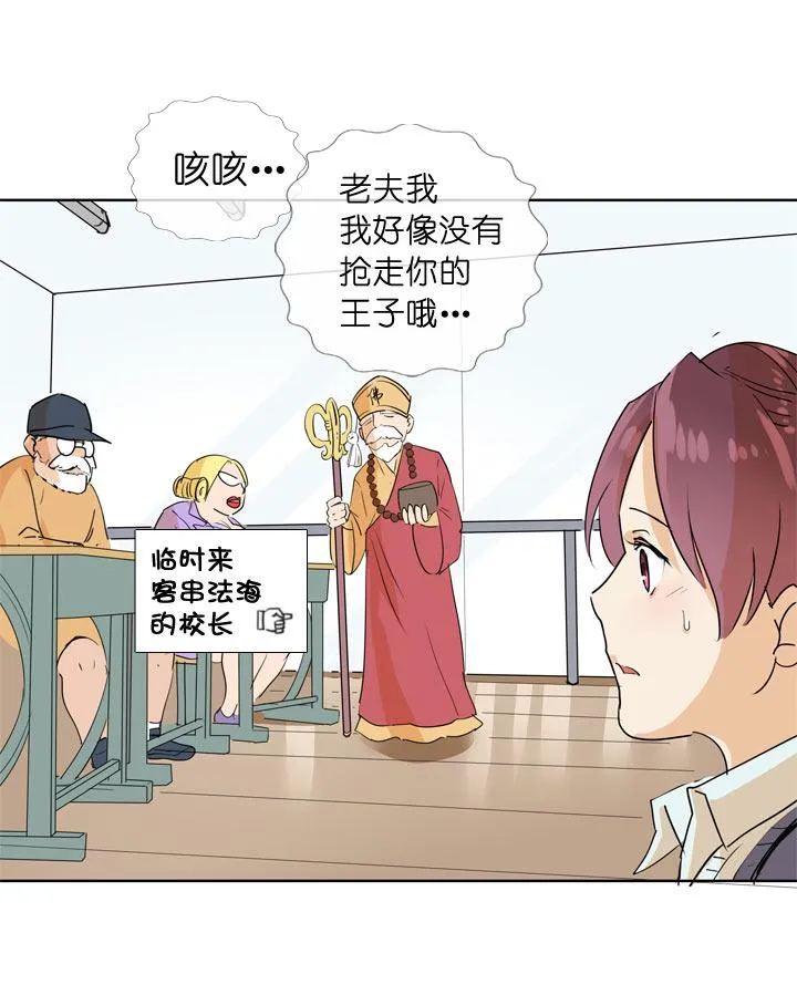 第97话 第36页
