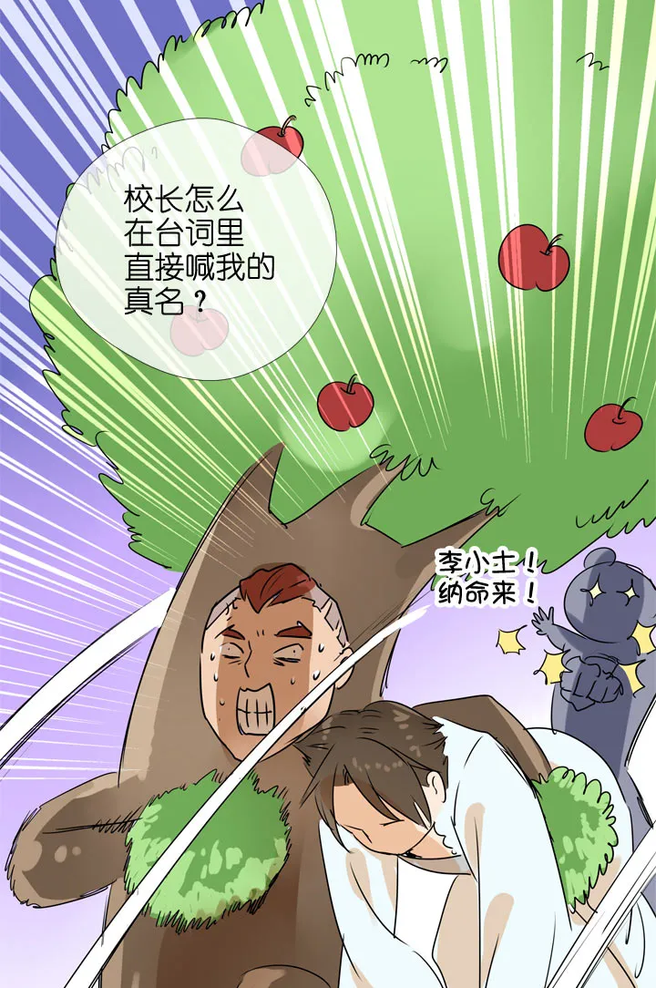 第100话 第11页