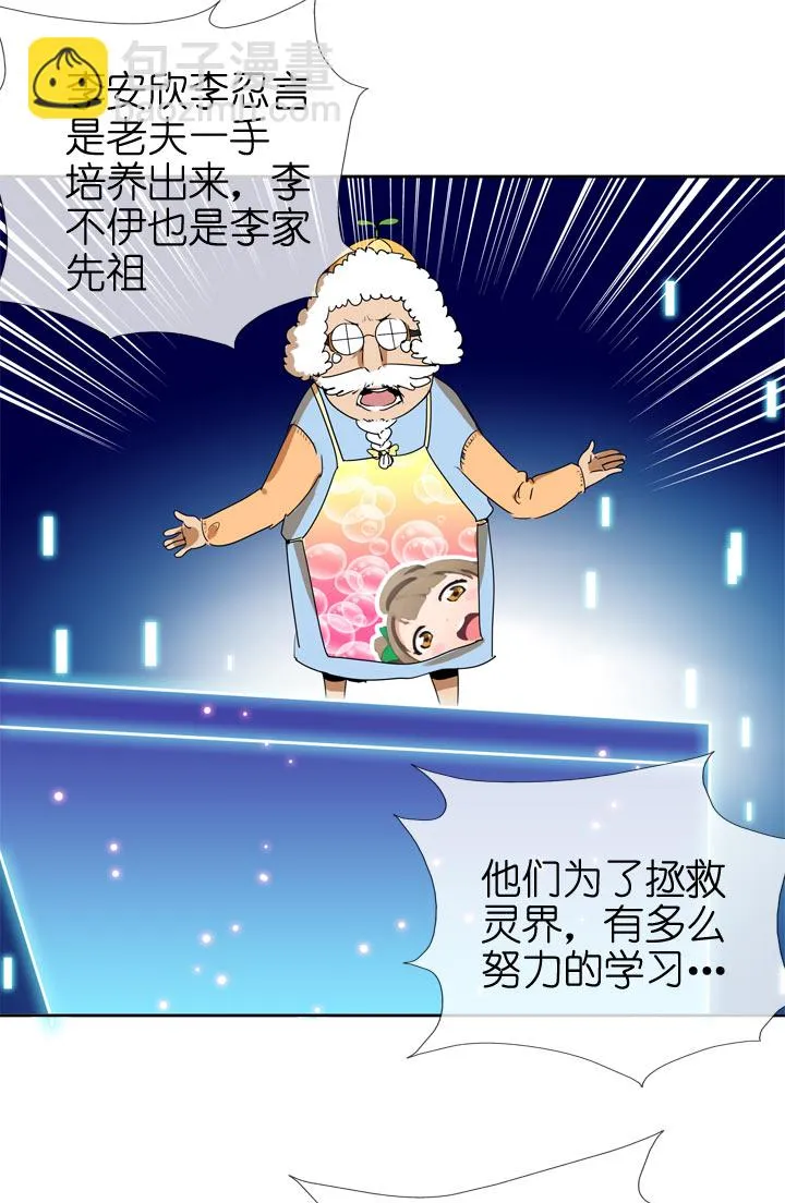 第103话 第17页