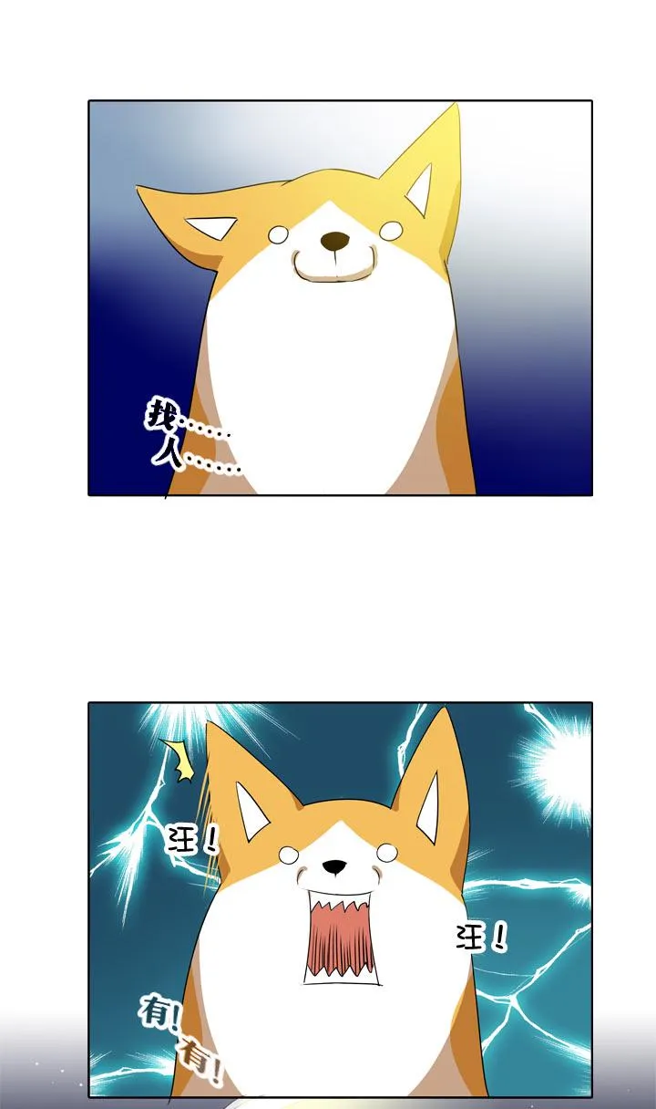 第105话 第2页