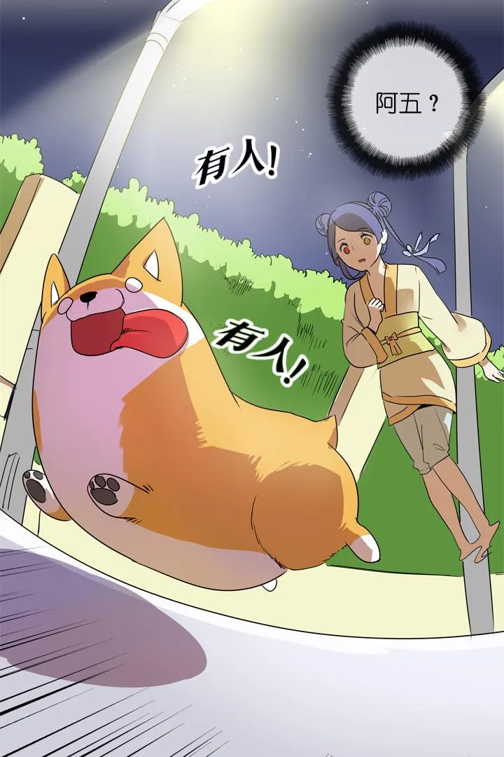 第105话 第3页
