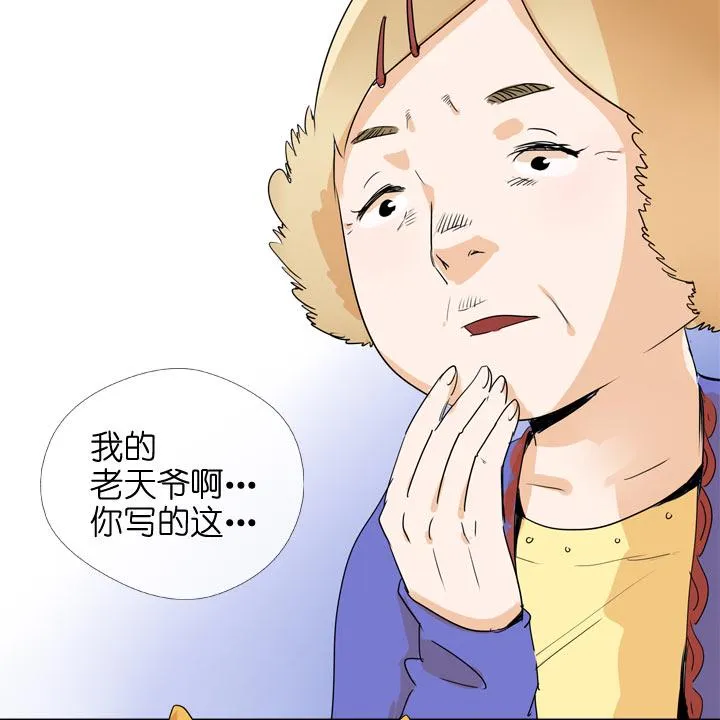 第105话 第27页