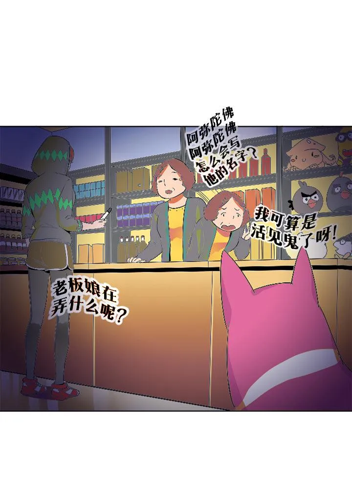 第105话 第30页