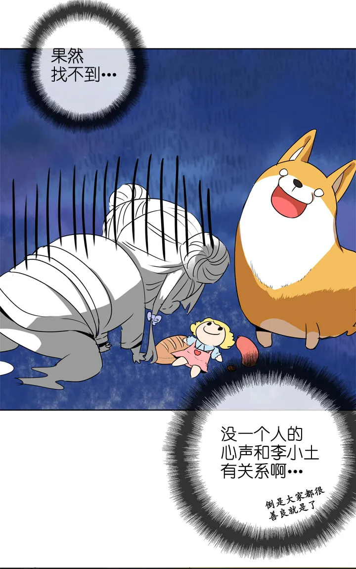 第106话 第5页