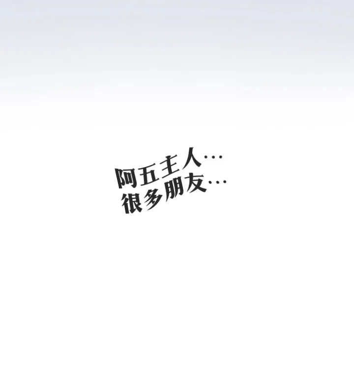 第106话 第8页