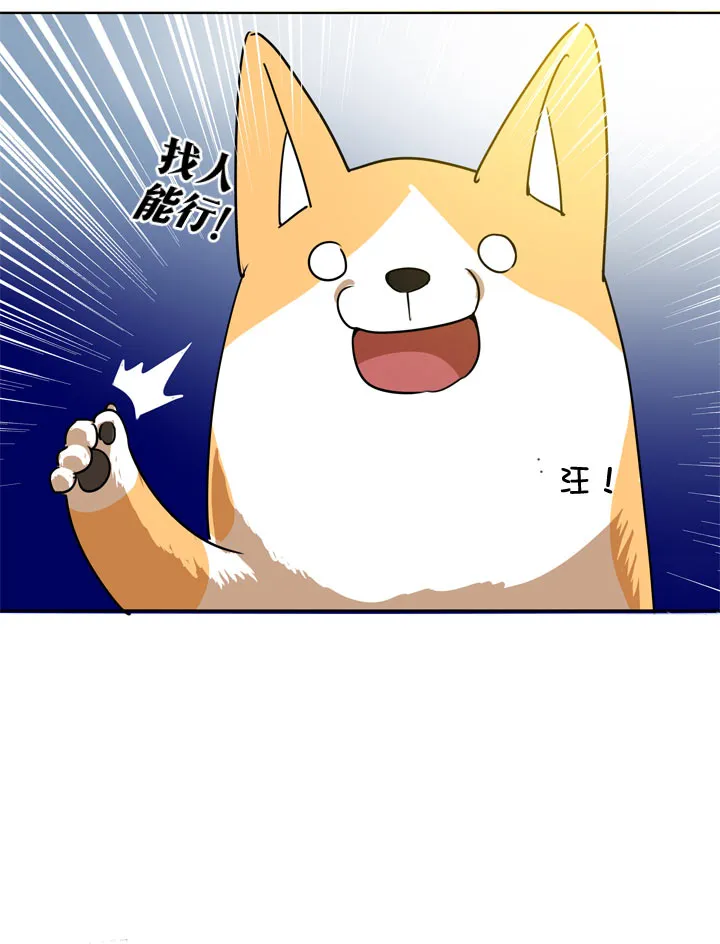第106话 第9页