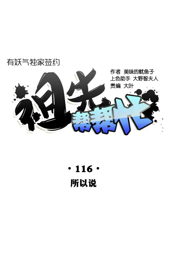 第116话 第14页