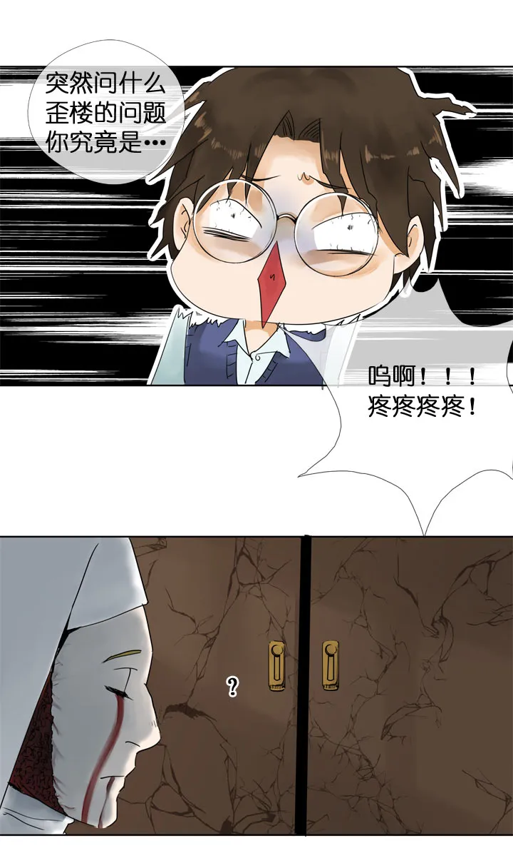 第116话 第20页