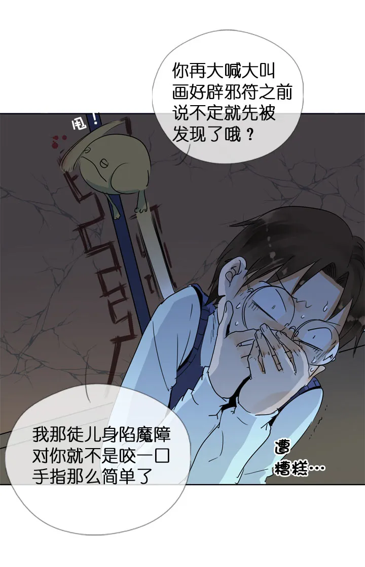 第116话 第23页