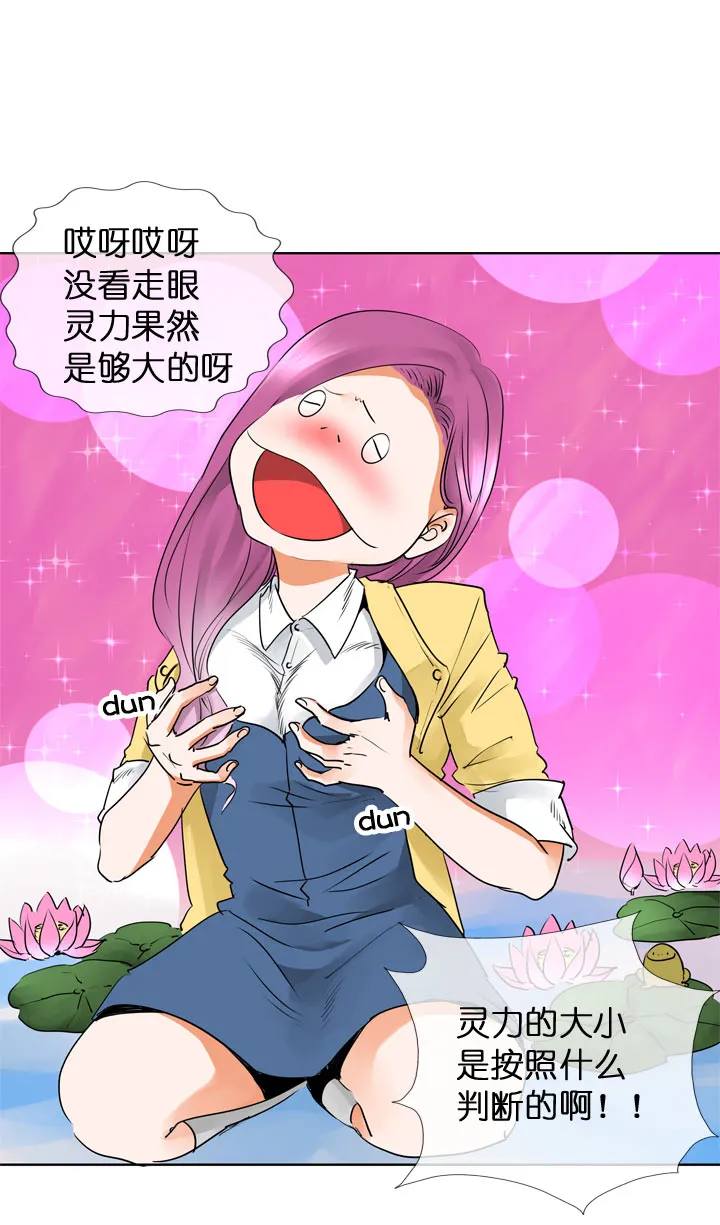 第118话 第7页