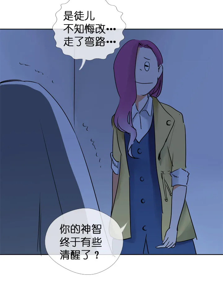 第118话 第30页