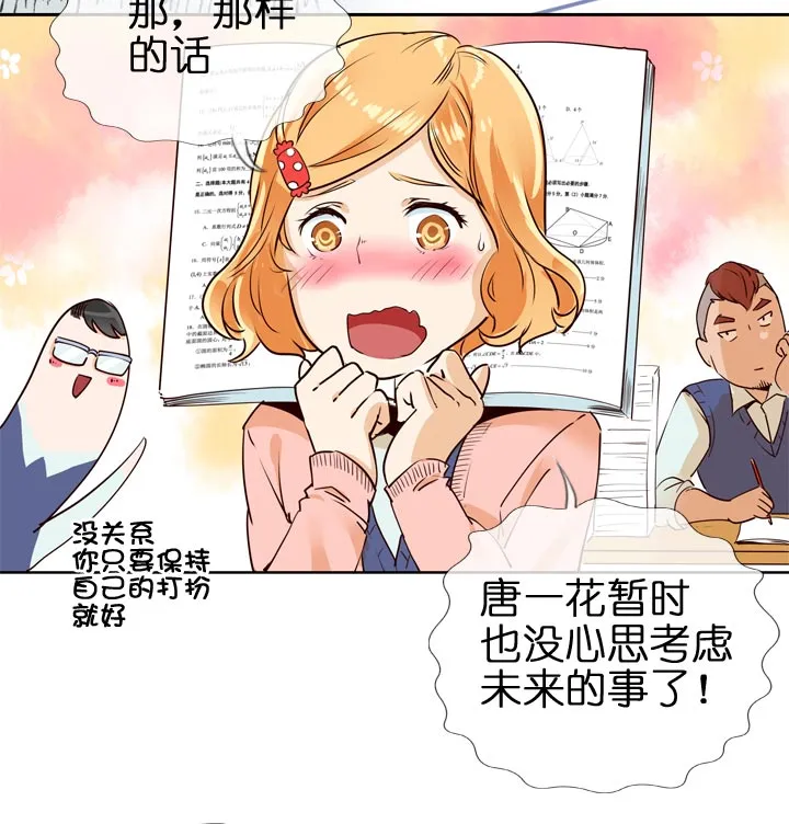 第125话 第31页