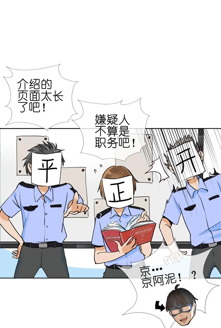 第128话 第28页
