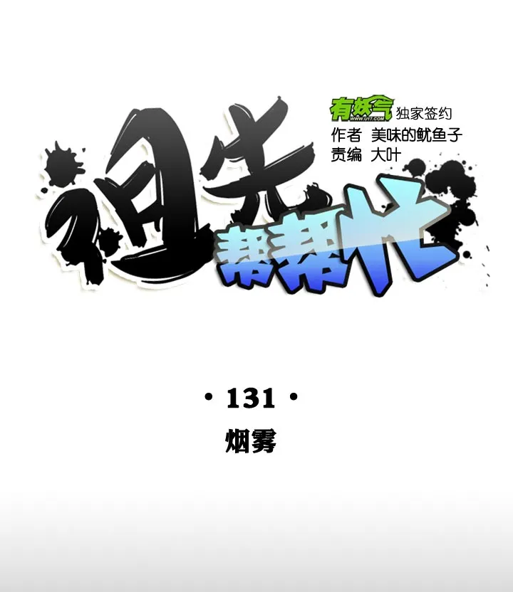 第131话 第9页