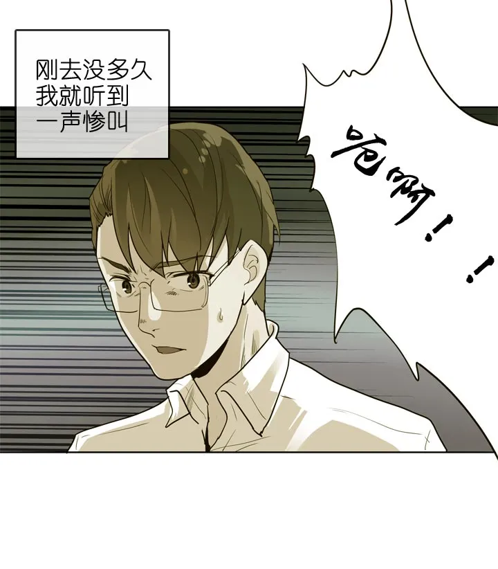 第131话 第28页