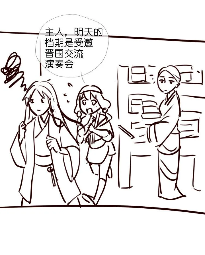 【番外】 第16页