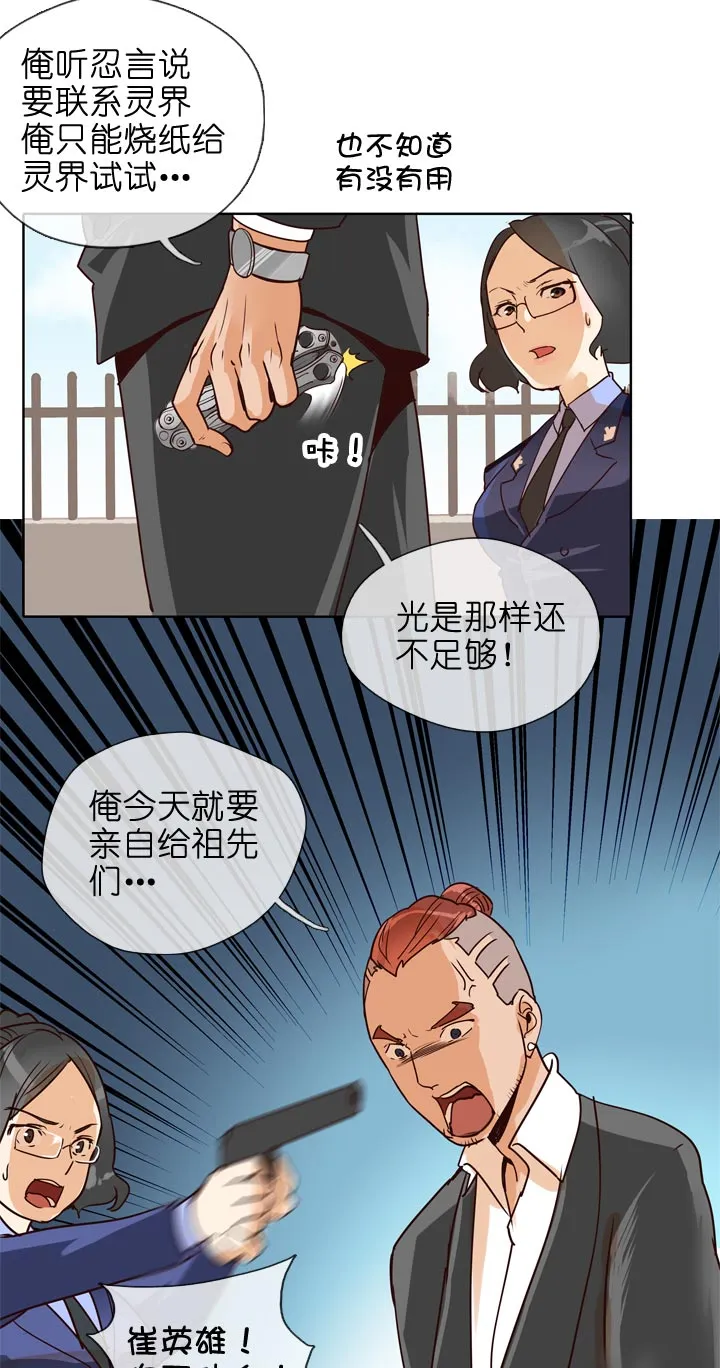 第134话 第15页