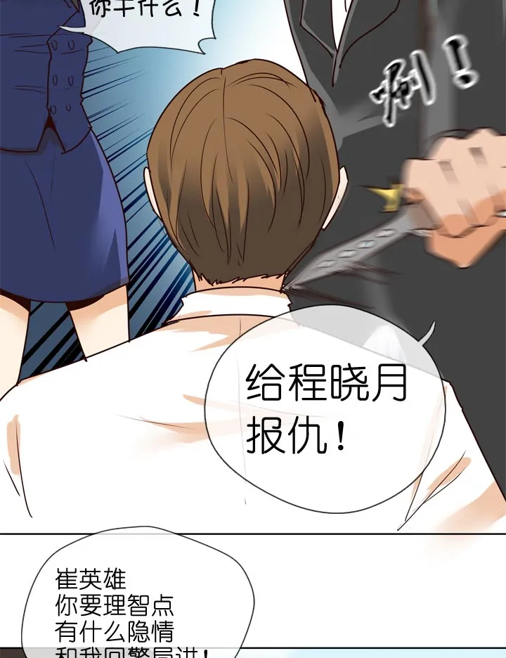 第134话 第16页