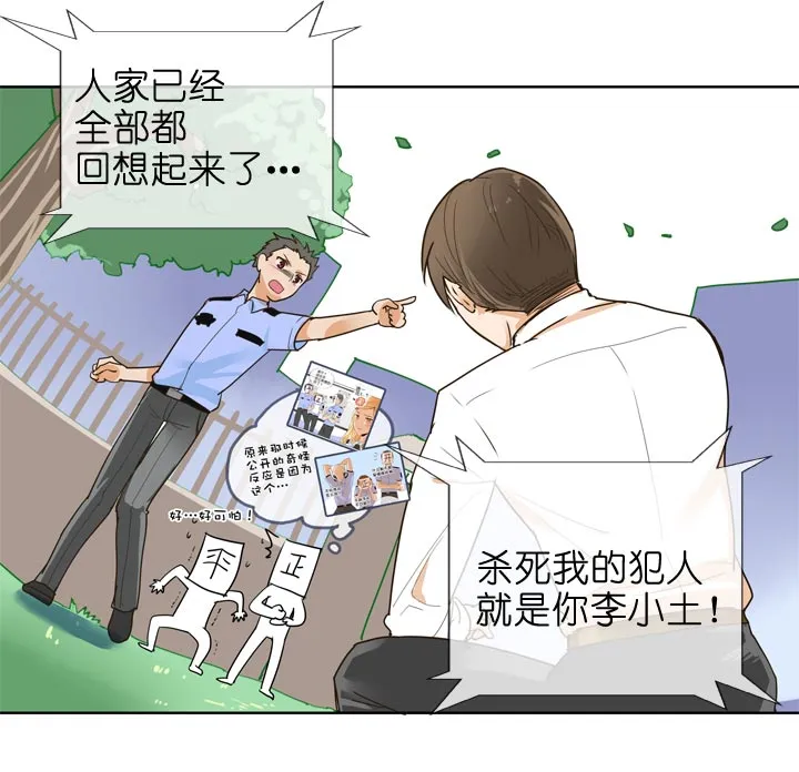 第134话 第25页