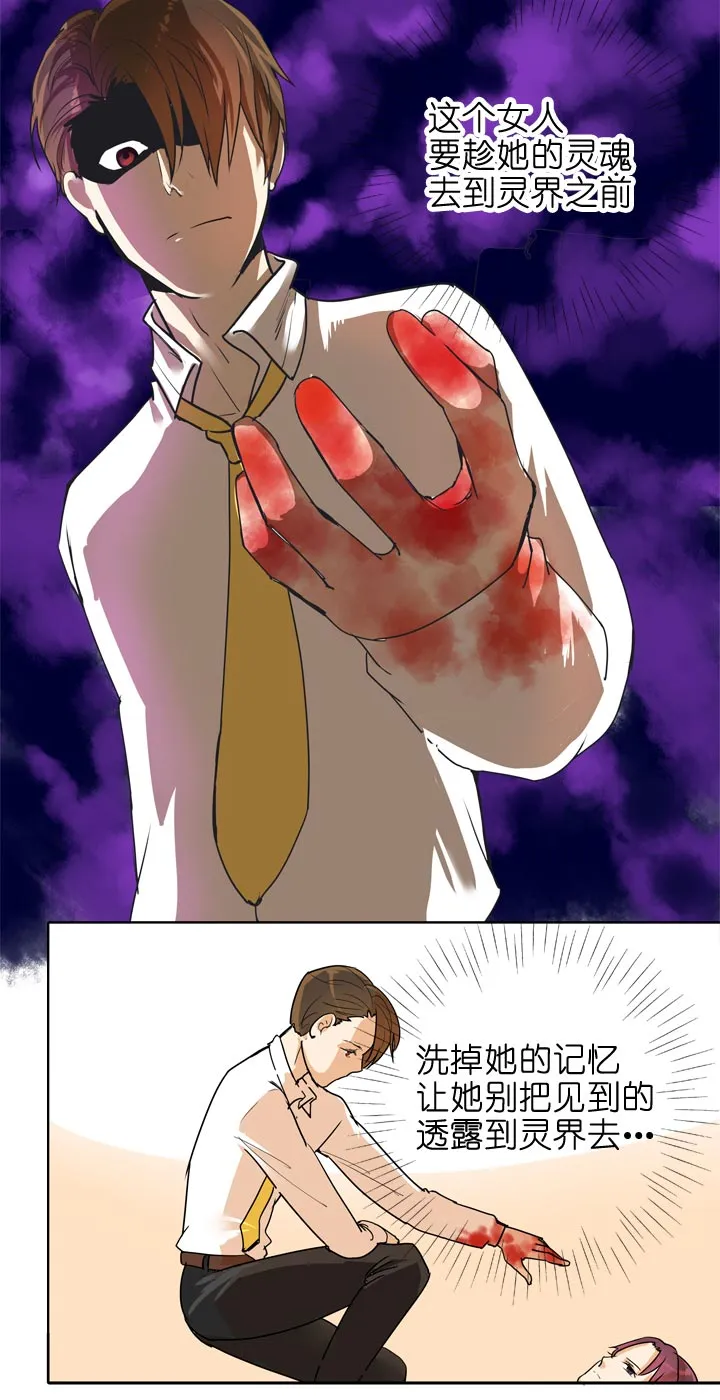 第135话 第6页