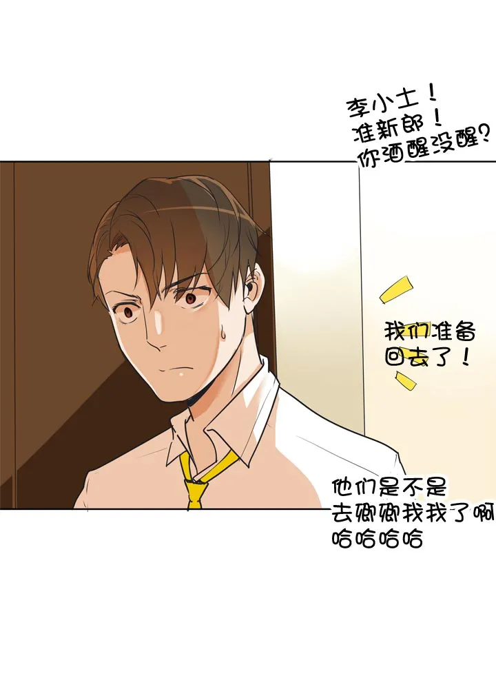 第135话 第16页