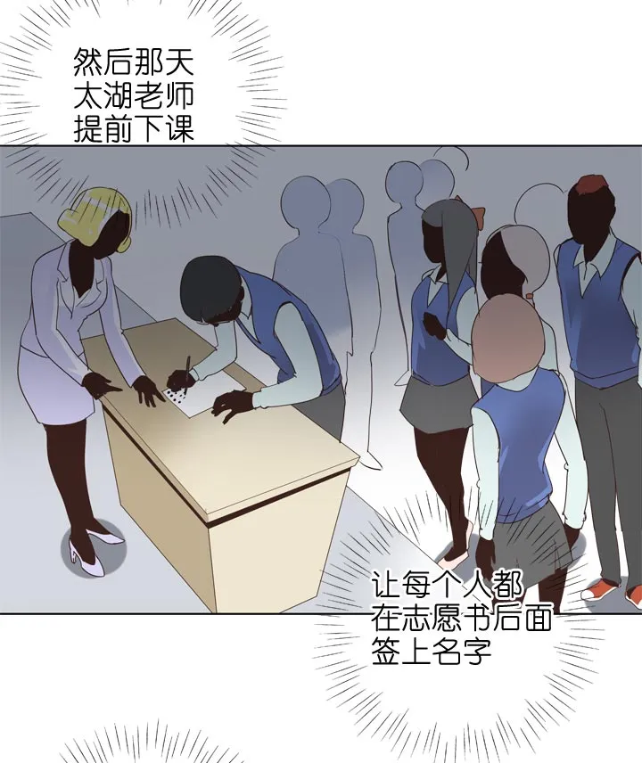 第138话 第30页