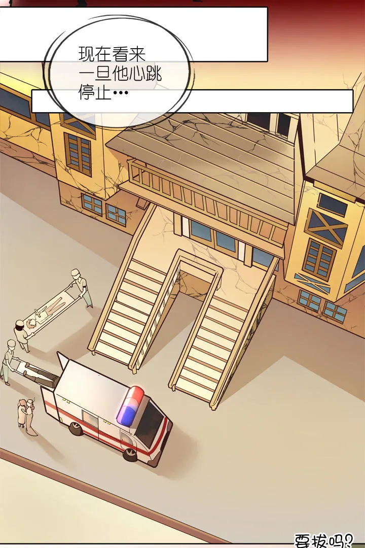 第142话 第2页