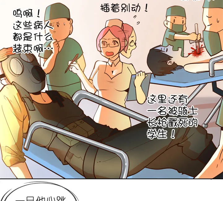 第142话 第3页