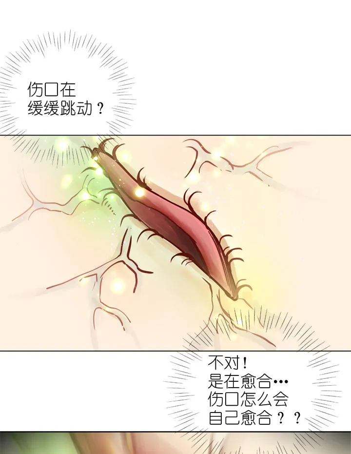 第142话 第13页