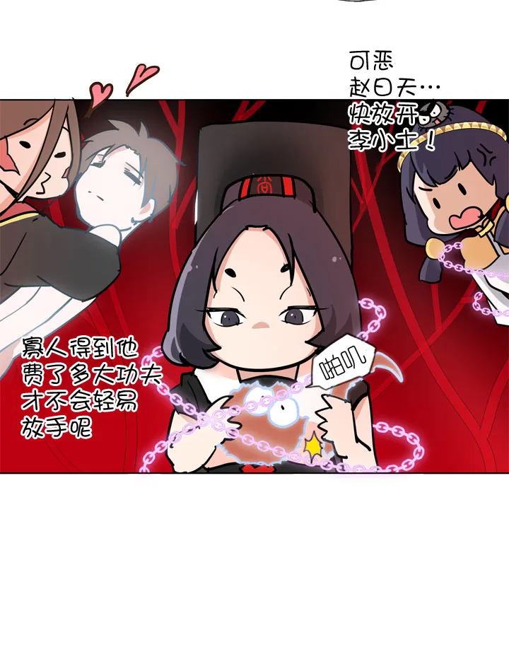 第142话 第17页