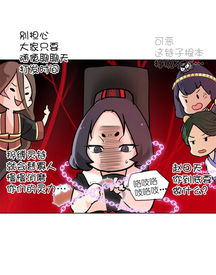 第142话 第18页