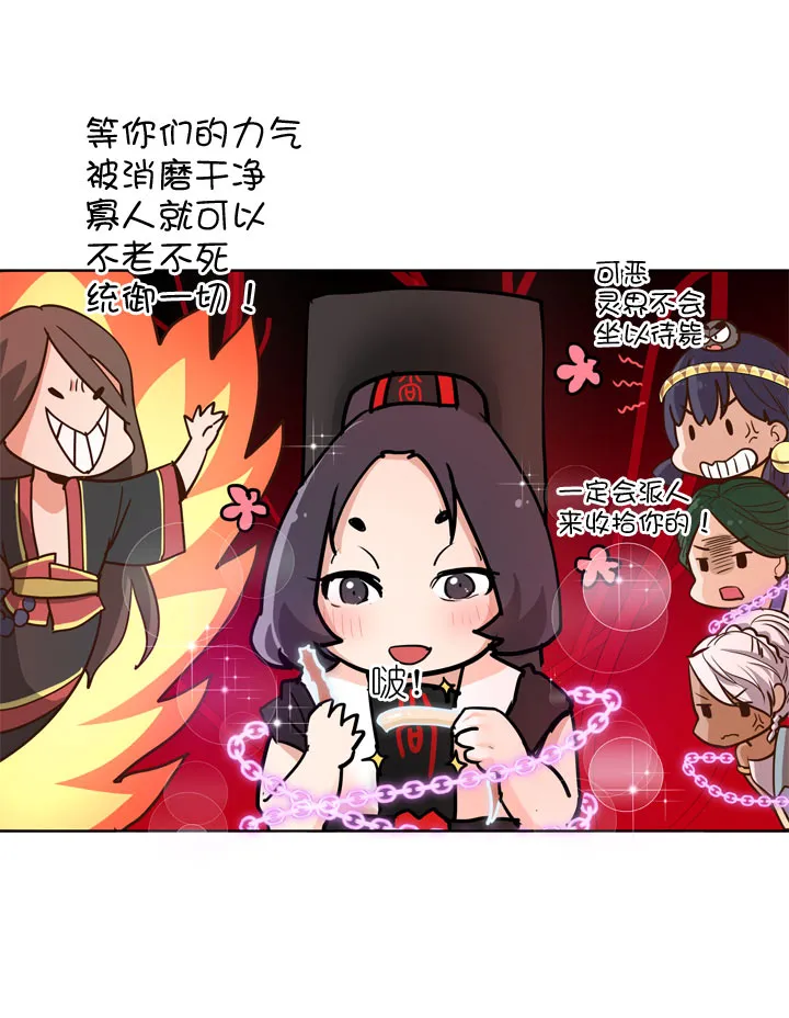 第142话 第19页