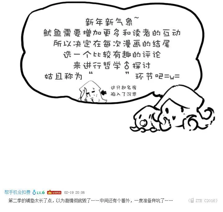第144话 第31页