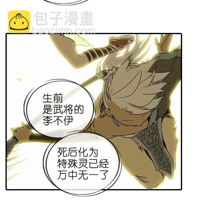 第145话 第9页