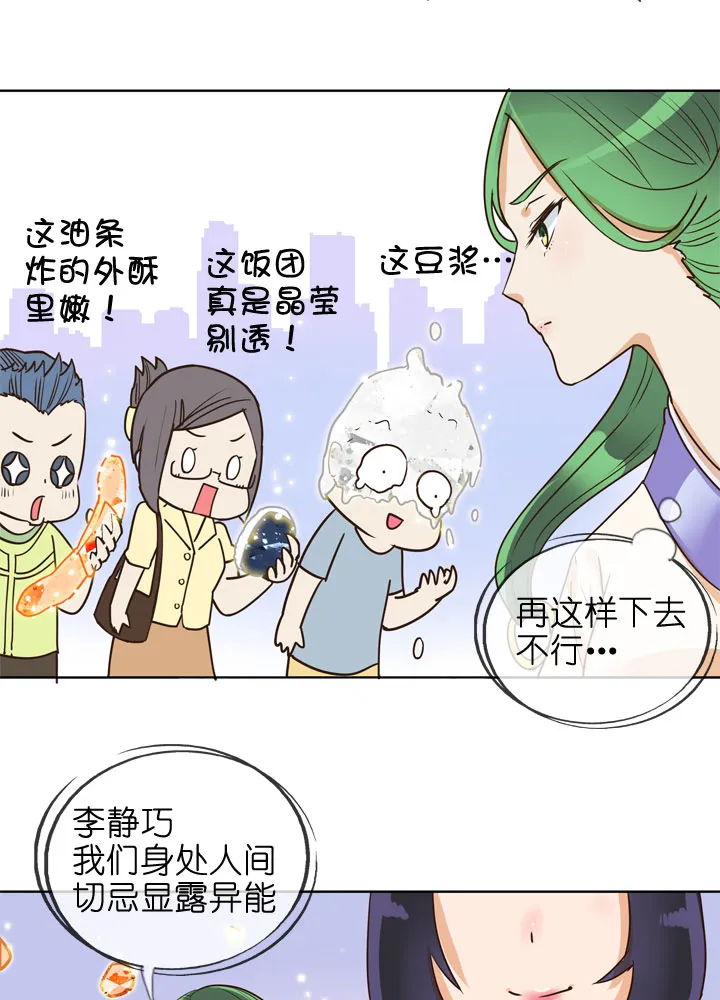 第146话 第2页
