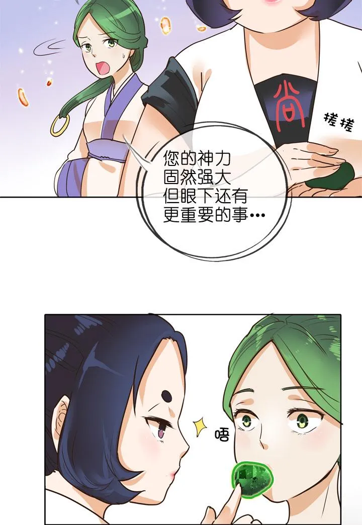 第146话 第3页