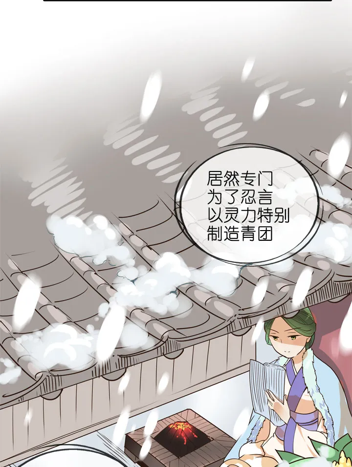 第146话 第4页