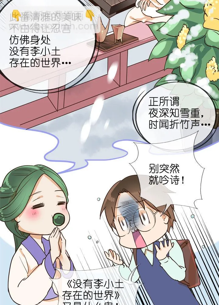 第146话 第5页