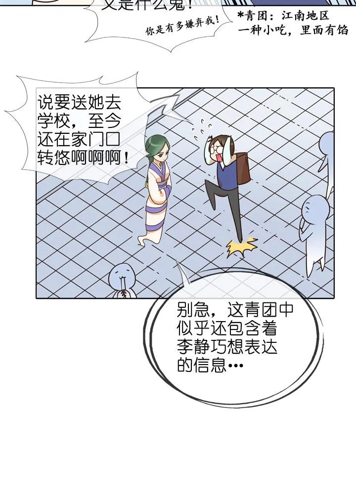 第146话 第6页