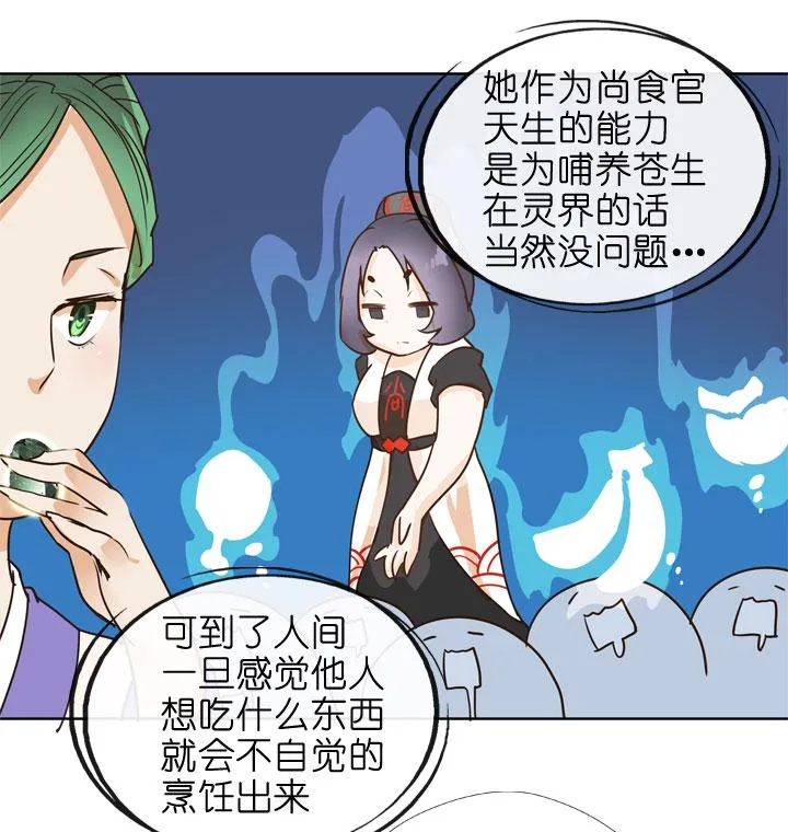 第146话 第7页