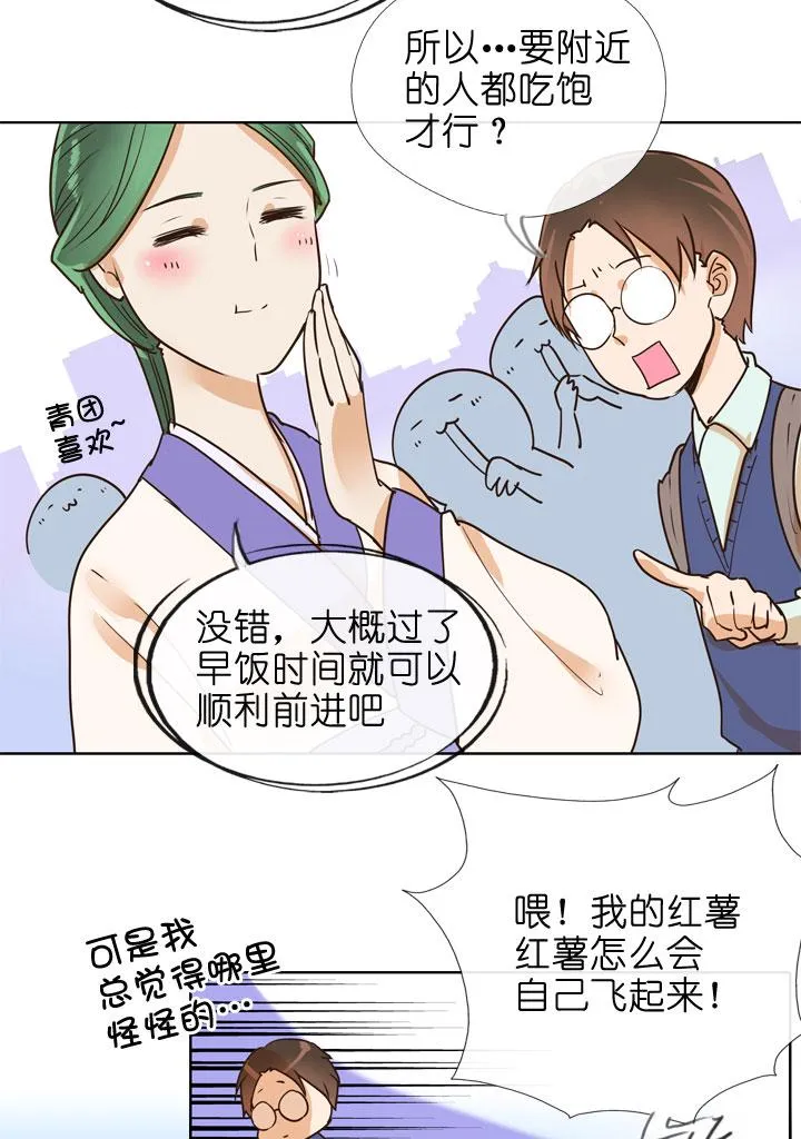 第146话 第8页